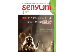 ロイヤルセランゴール - senyum