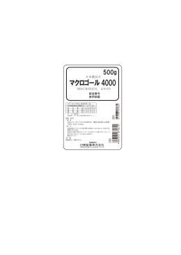 Nﾏｸﾛｺﾞｰﾙ4000 500g