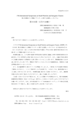 展示出展・広告のお願い