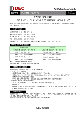 HG1T形小形ﾃｨｰﾁﾝｸﾞﾍﾟﾝﾀﾞﾝﾄ (LCD仕様-反射形ﾊﾞｯｸﾗｲﾄ無ﾀｲﾌﾟ