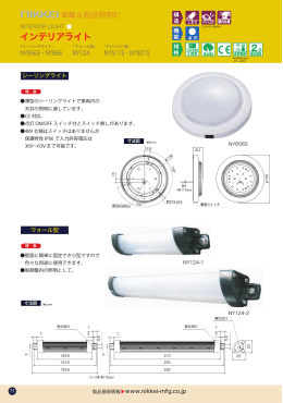 室内用リーディングライト