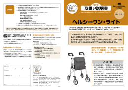 ヘルシーワン・ライト