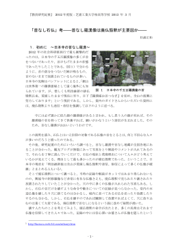 首なし石仏 - 芝浦工業大学柏中学高等学校