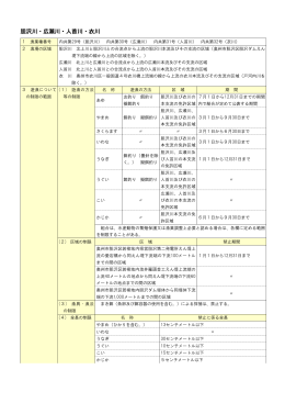 胆沢川・広瀬川・人首川・衣川