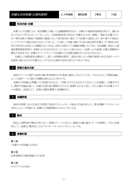 弁護士の将来像（久保利英明）