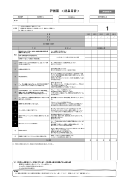 【基本研修（実地研修）】（経鼻経管）PDF