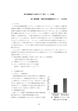 黒毛和種経産牛の放牧仕上げ - 農業・食品産業技術総合研究機構