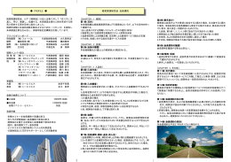 経営実践研究会、以下『経実会』は法人企業に対して「在り方」を 基に