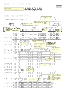 H27経審申請書記載例.