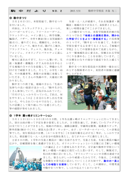駒中まつり 1学年 霧ヶ峰オリエンテーション