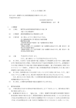 02 駒門外(26)保管庫新設等電気その他工事(施工体制確認型