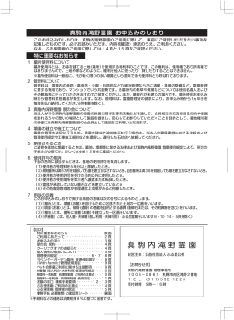 真 駒 内 滝 野 霊 園