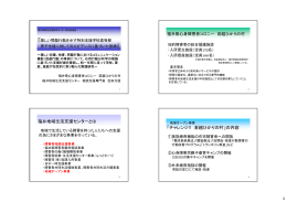 PDFファイル - 若越ひかりの村（トップページ）