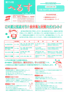 第114号