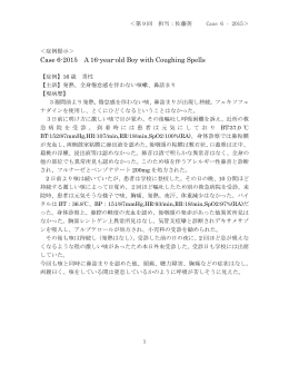 Case 6-2015 A 16-year-old Boy with Coughing Spells