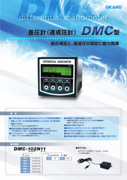 differential manometer