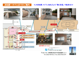 ホテルまでの詳細地図