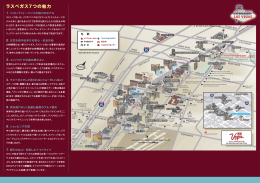 最新ラスベガスマップ