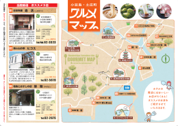 GOURMET MAP