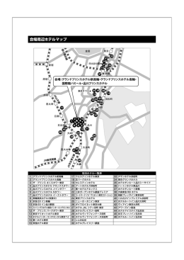会場周辺ホテルマップ