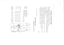本社移転・社名変更のご挨拶