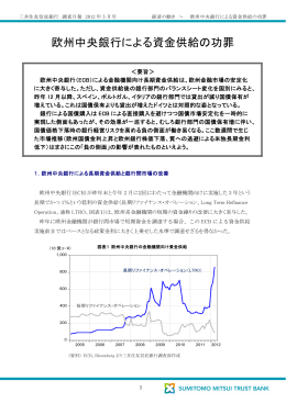 欧州中央銀行による資金供給の功罪