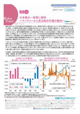 日本株の一段高に期待～アノマリーから見る株式市場の動向