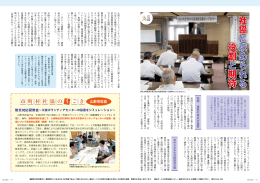 社協 に求められる役割 と 期待