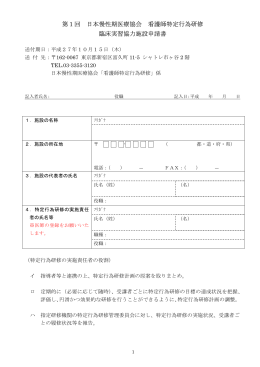 PDF - 日本慢性期医療協会