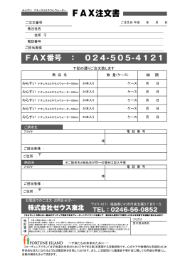 納 期 下記の通りご注文致します
