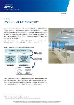 オピニオン - KPMG
