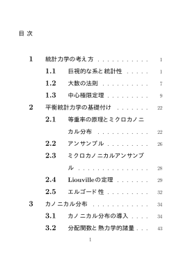 大数の法則 . . . . . . . . . . カル分布 . . . . . . . . . . . ル