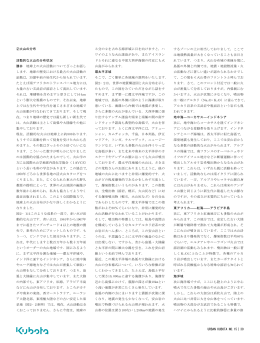 URBAN KUBOTA NO.15｜30 ②火山の分布 活動的な火山の分布状況