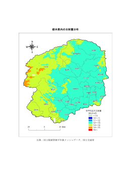 栃木県内の日射量分布