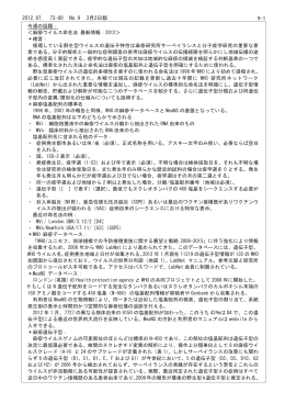2012,87, 73-80 No.9 3月2日版 9-1