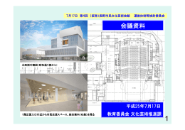 資料 [PDFファイル／906KB]