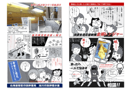 国道沿いの公衆トイレに蛾が大量発生して怖くて利用できない