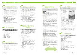 軽自動車税・自動車税の 納税は5月31日までに お知らせ