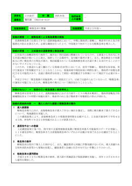 【江田島市】 (PDFファイル)
