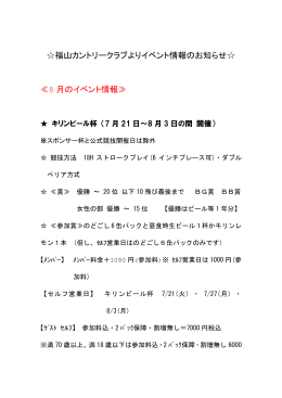 くわしくはこちらをクリック！