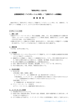 募集要項