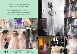 ドレスを身にまとった花嫁が、ゲストの前に登場した時。
