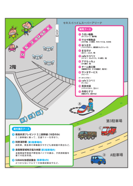 第3駐車場 A駐車場