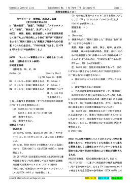 核物質、施設及び装置 - So-net