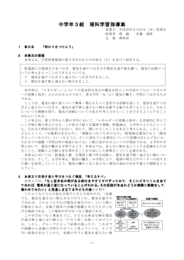 「明かりをつけよう」指導案
