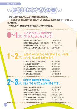 親子で遊ぼう