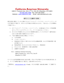 California American University