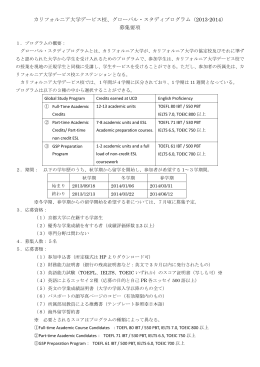 カリフォルニア大学デービス校、グローバル・スタディ