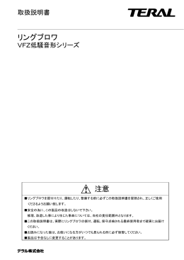 リングブロワ