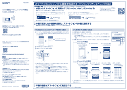 NFCワンタッチシェアリング対応